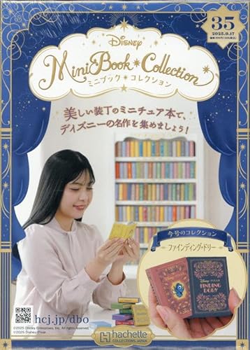 2025年1月8日創刊！手のひらサイズで楽しむ『ディズニー ミニ